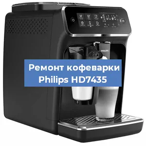 Замена дренажного клапана на кофемашине Philips HD7435 в Воронеже